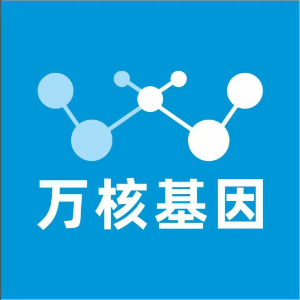 喀什伽师万核基因检测咨询中心
